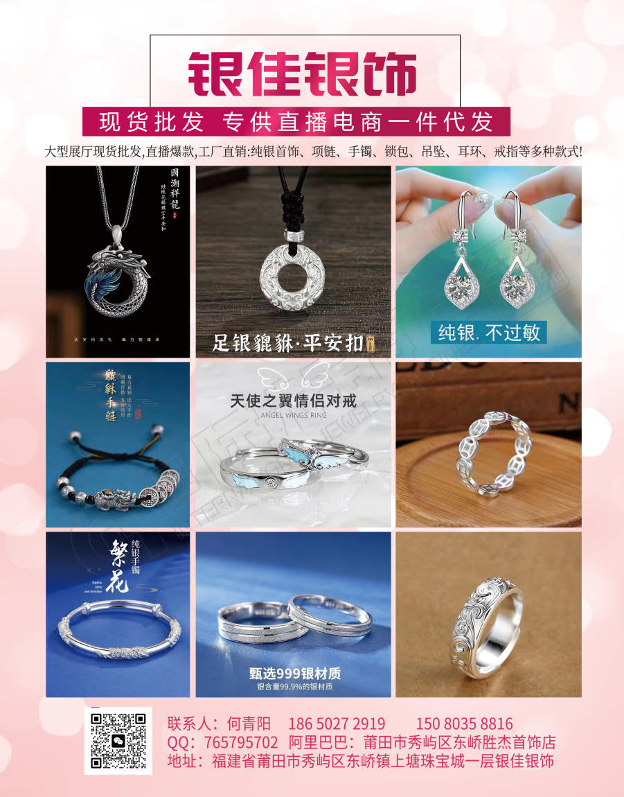 银饰批发货源哪里最好