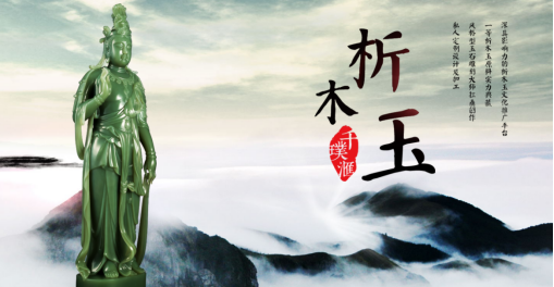最美析木玉遇上最真千璞滙，典藏级析木玉作品展即将亮相中国国际珠宝展！(1)225.png