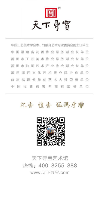 天下寻宝亮相中国国际珠宝展900.png