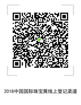 天下寻宝亮相中国国际珠宝展907.png