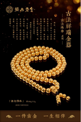珠宝展新闻稿-凯福珠宝 465.png