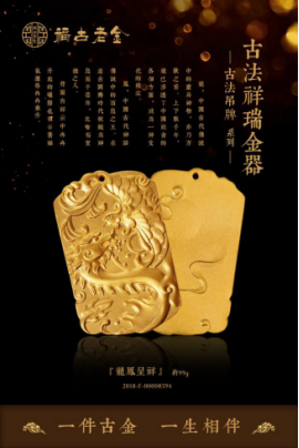 珠宝展新闻稿-凯福珠宝 712.png