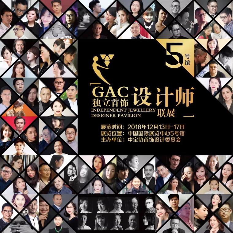 GAC独立设计师联展图片1.jpg