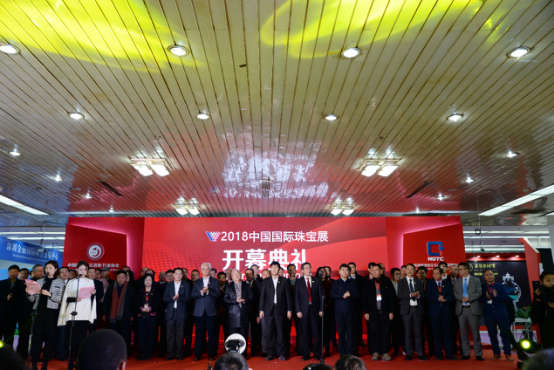 2018中国国际珠宝展开幕典礼暨2018中国珠宝玉石首饰行业协会科学技术奖颁奖典礼隆重举办114.png