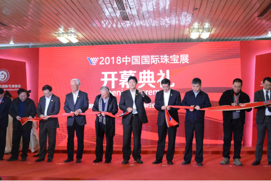 2018中国国际珠宝展开幕典礼暨2018中国珠宝玉石首饰行业协会科学技术奖颁奖典礼隆重举办1355.png
