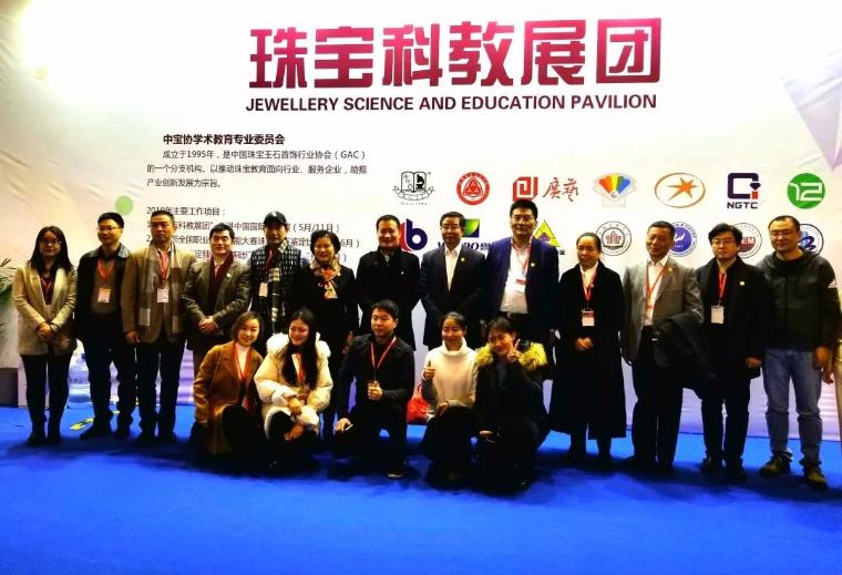 中国科教展团图片5.1  中宝协领导和部分院校代表合影.jpg