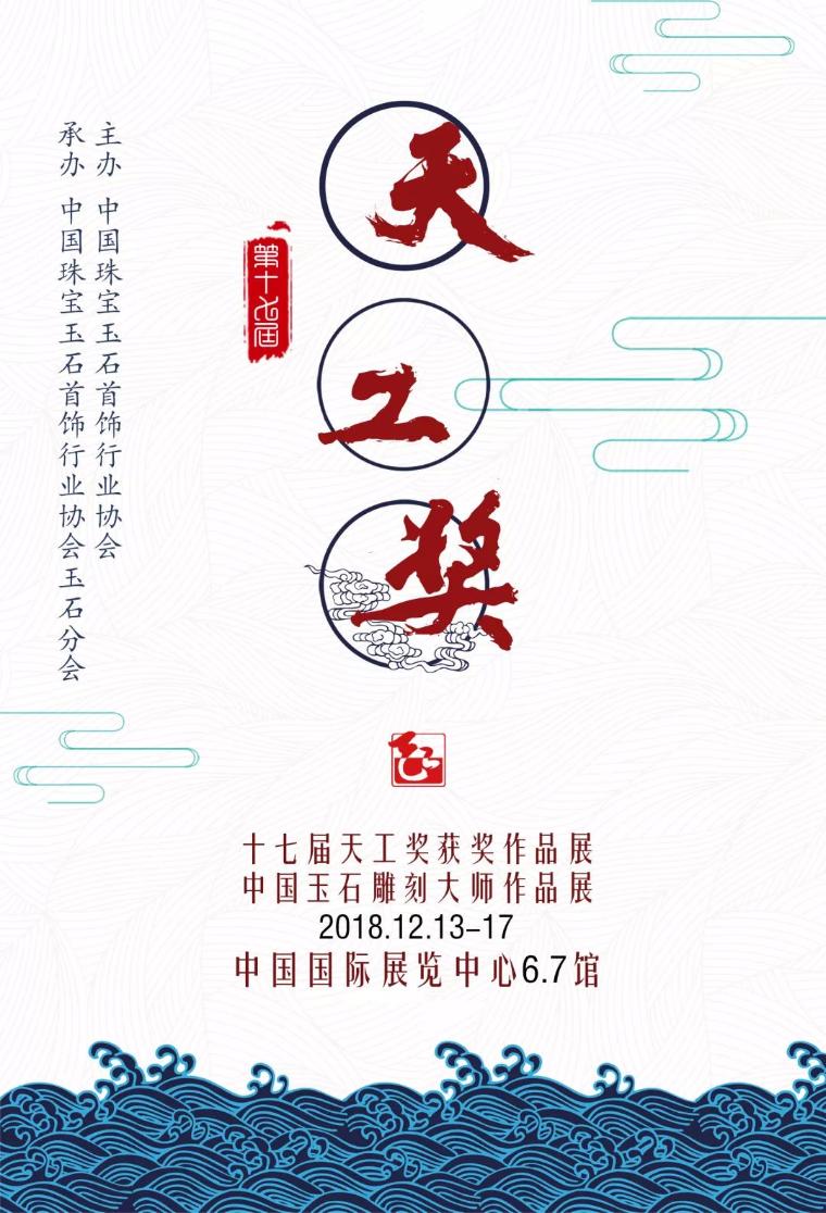 天工奖图片18.jpg