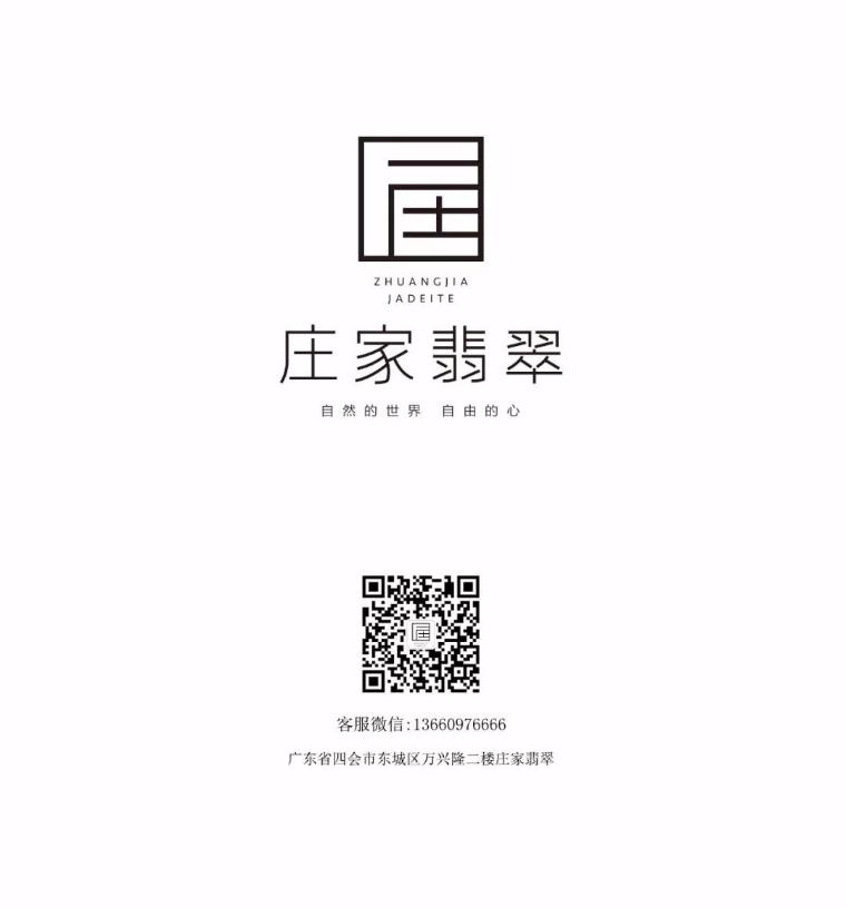 庄家翡翠图片16.jpg