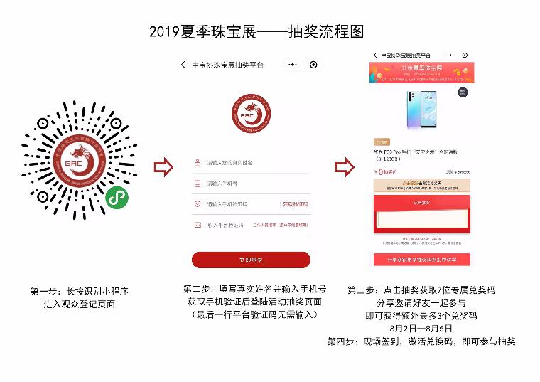 图片10 抽奖流程图.jpg